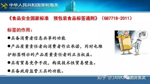 10月1日起預包裝食品進口商注意事項 合規要點與應對策略
