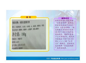 GB 7718-2011《預包裝食品標簽通則》對預包裝食品的規范解讀