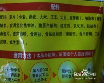 如何準確查看預包裝食品的食品標簽